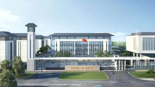 2026年郑州市第一〇二高级中学专业技术人员继续教育专业提升培训